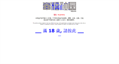 Desktop Screenshot of barterhoo.com