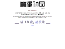 Tablet Screenshot of barterhoo.com